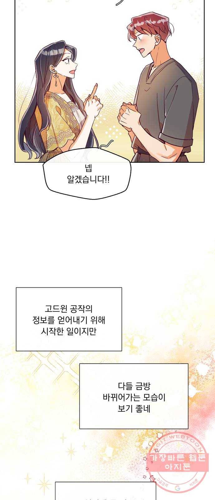 원작은 완결난 지 한참 됐습니다만 4화 5