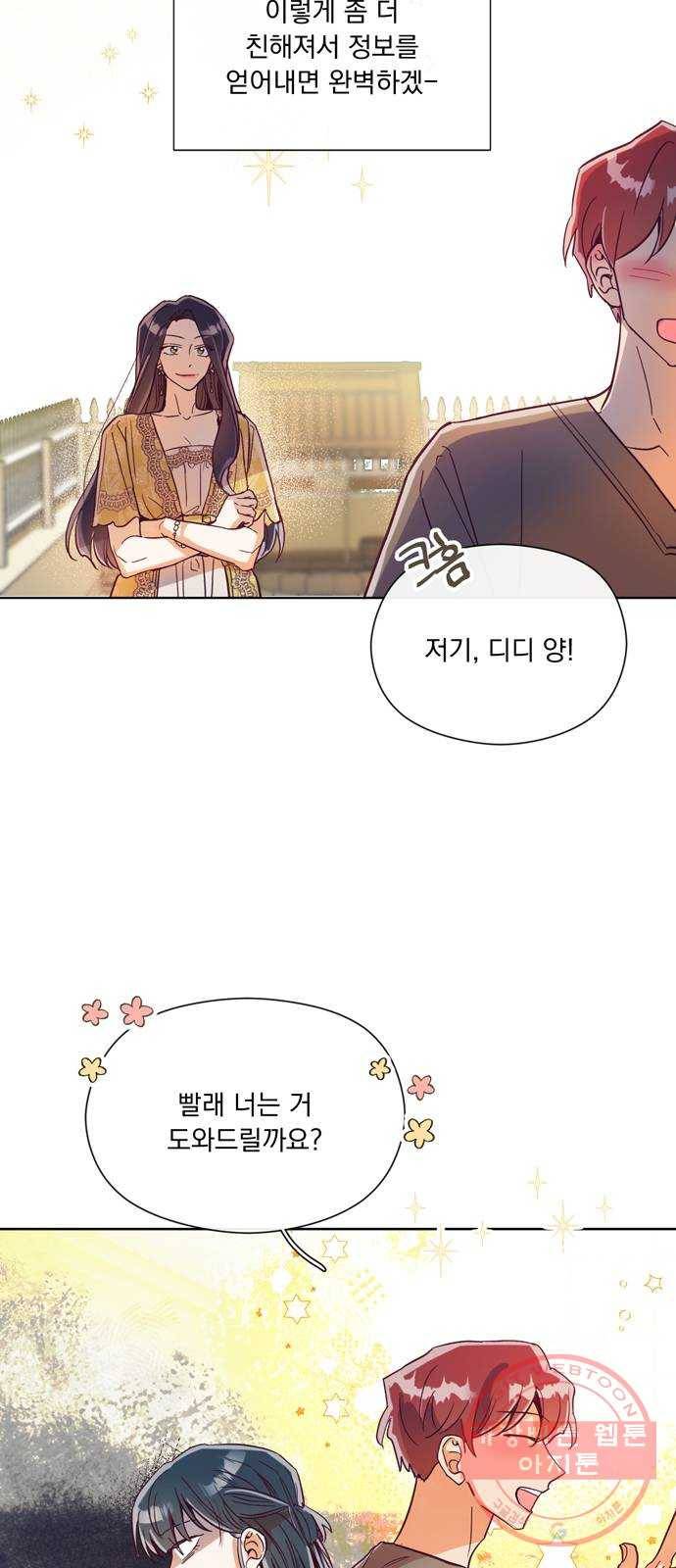 원작은 완결난 지 한참 됐습니다만 4화 6