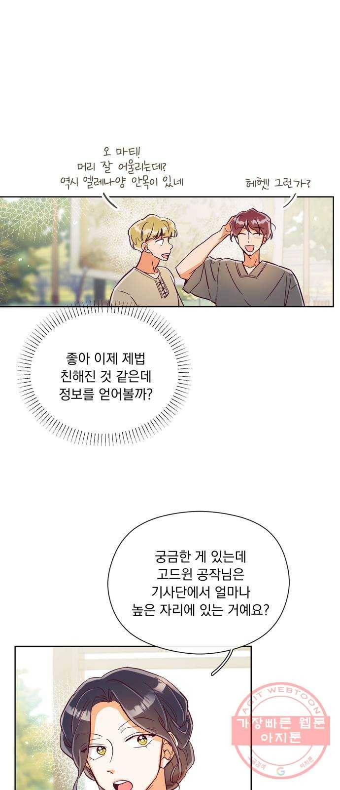 원작은 완결난 지 한참 됐습니다만 4화 9