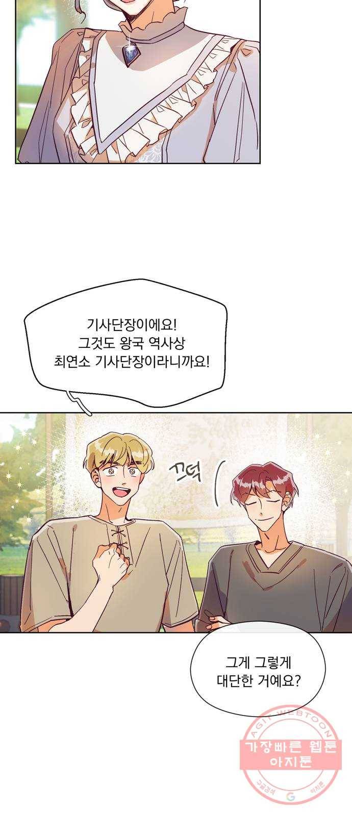 원작은 완결난 지 한참 됐습니다만 4화 10