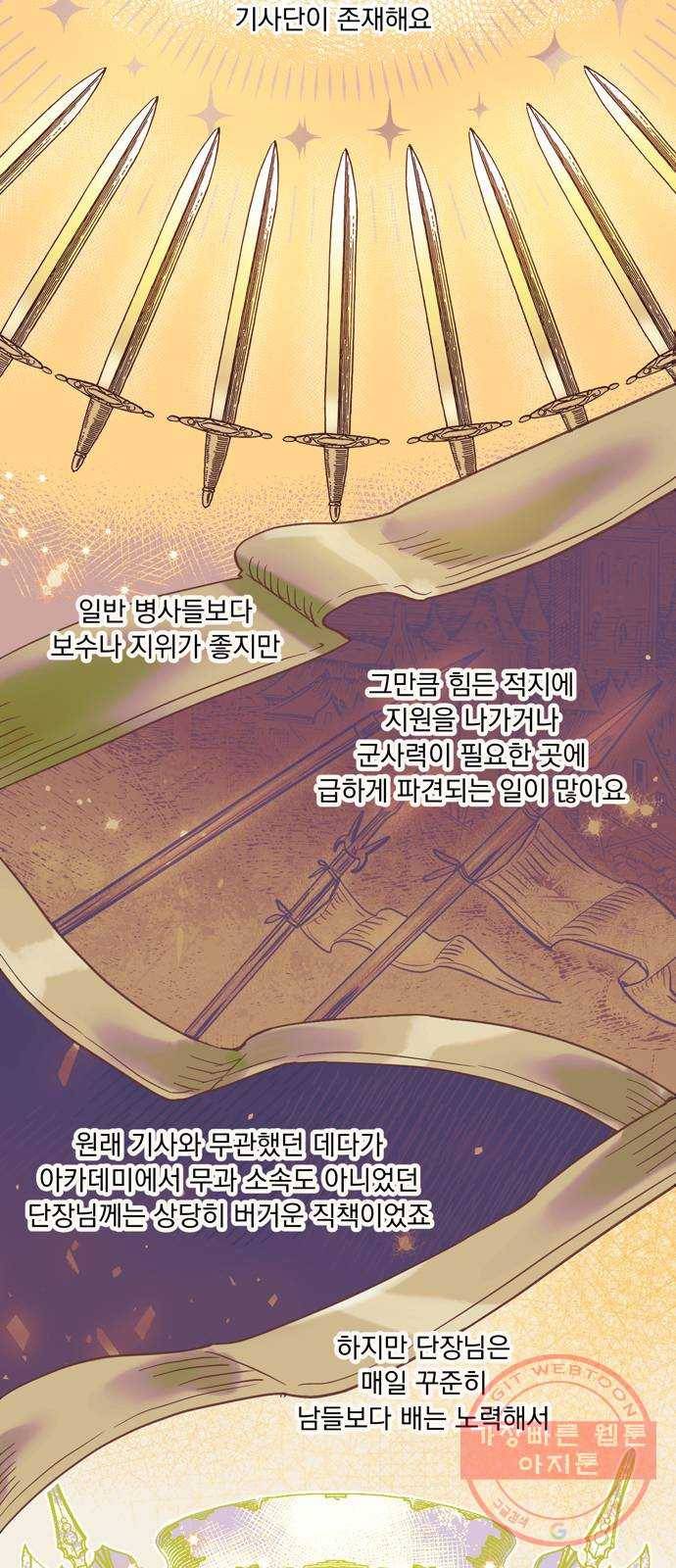 원작은 완결난 지 한참 됐습니다만 4화 12
