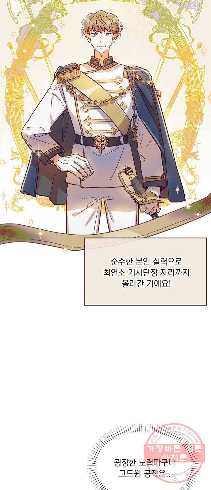 원작은 완결난 지 한참 됐습니다만 4화 13