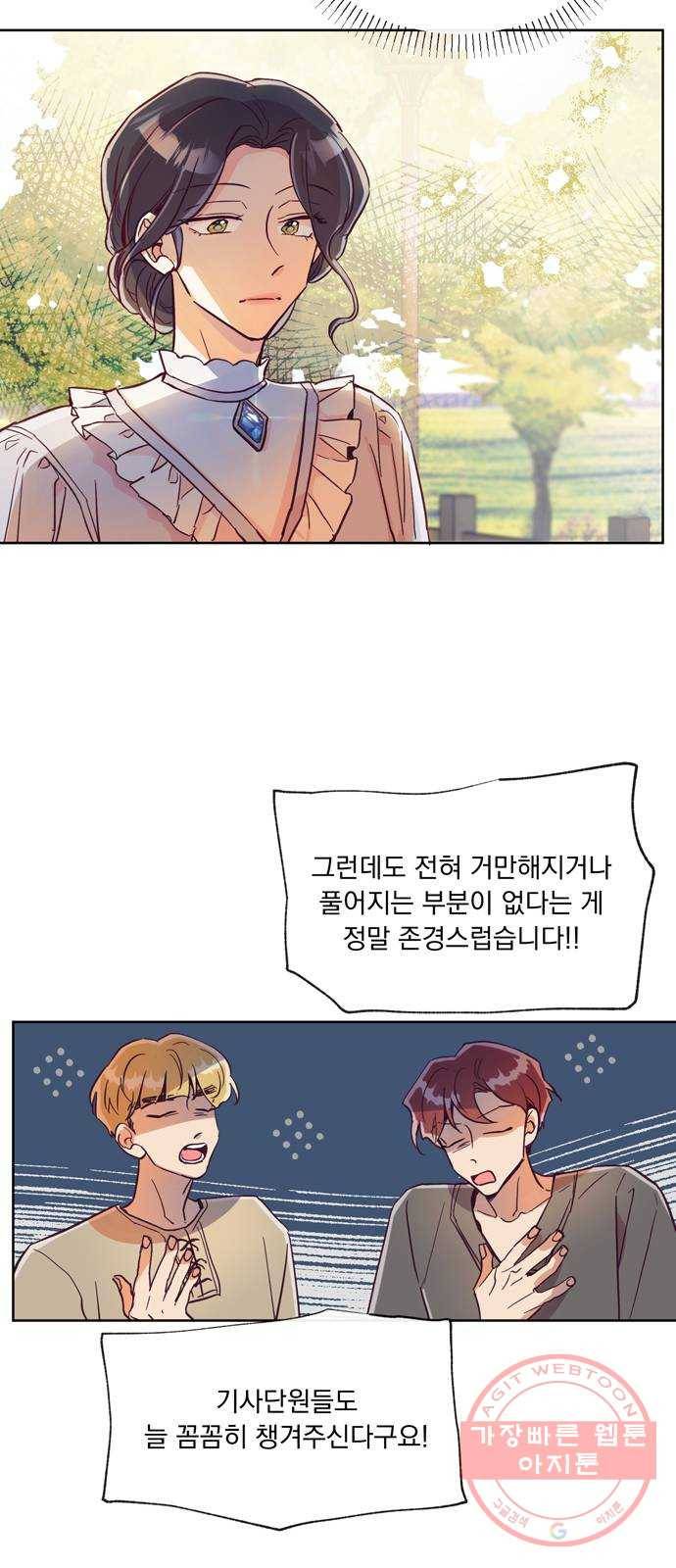 원작은 완결난 지 한참 됐습니다만 4화 14
