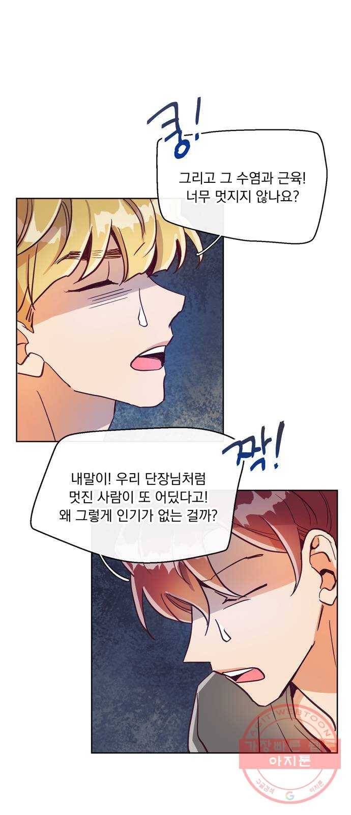 원작은 완결난 지 한참 됐습니다만 4화 15