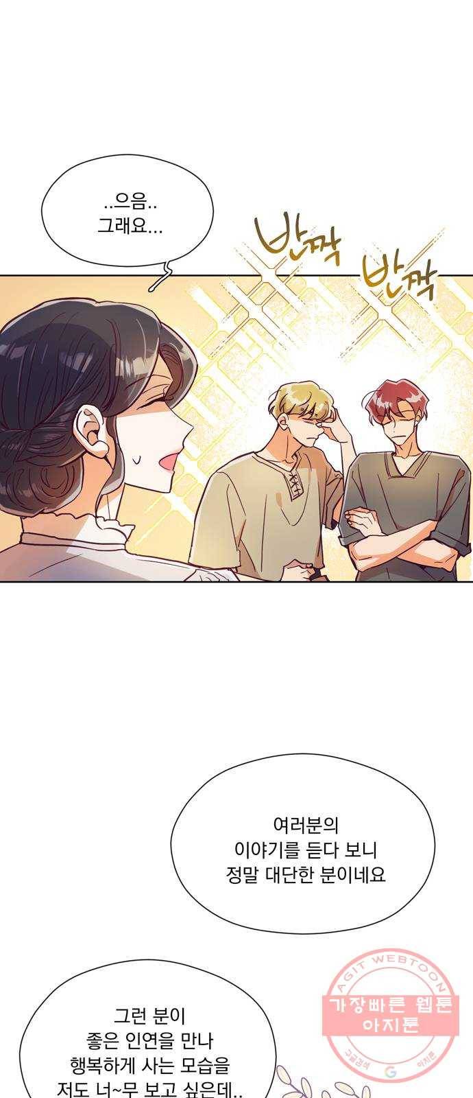 원작은 완결난 지 한참 됐습니다만 4화 16