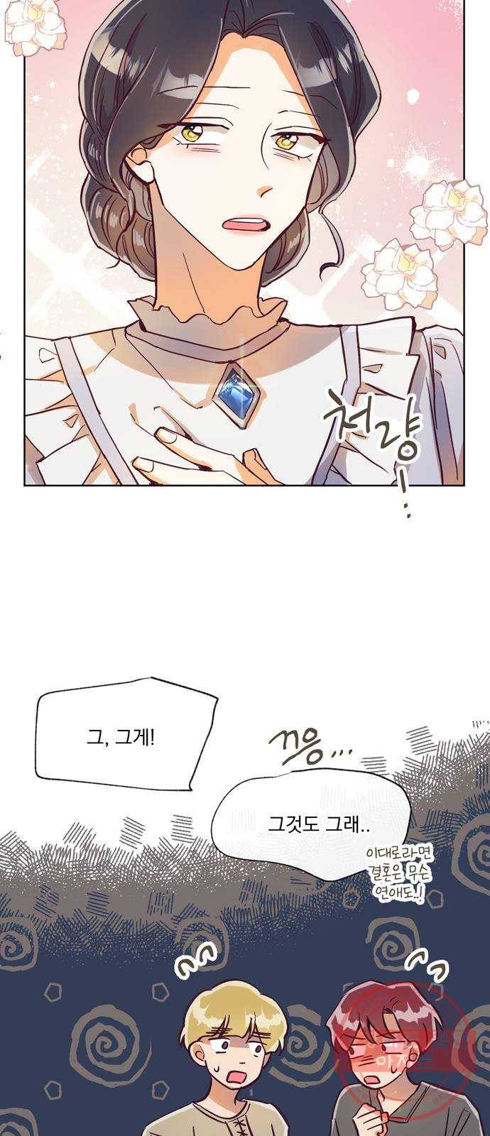 원작은 완결난 지 한참 됐습니다만 4화 18