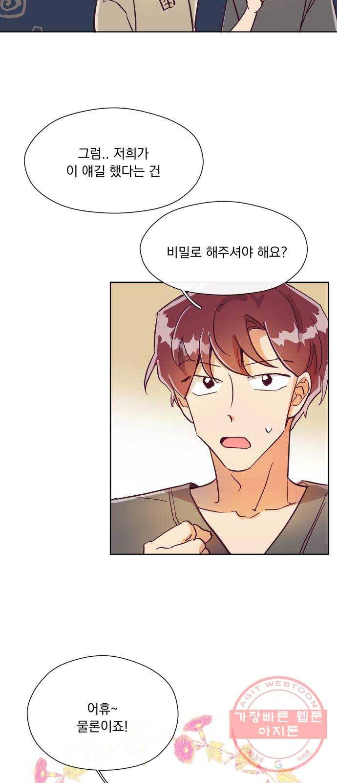 원작은 완결난 지 한참 됐습니다만 4화 19
