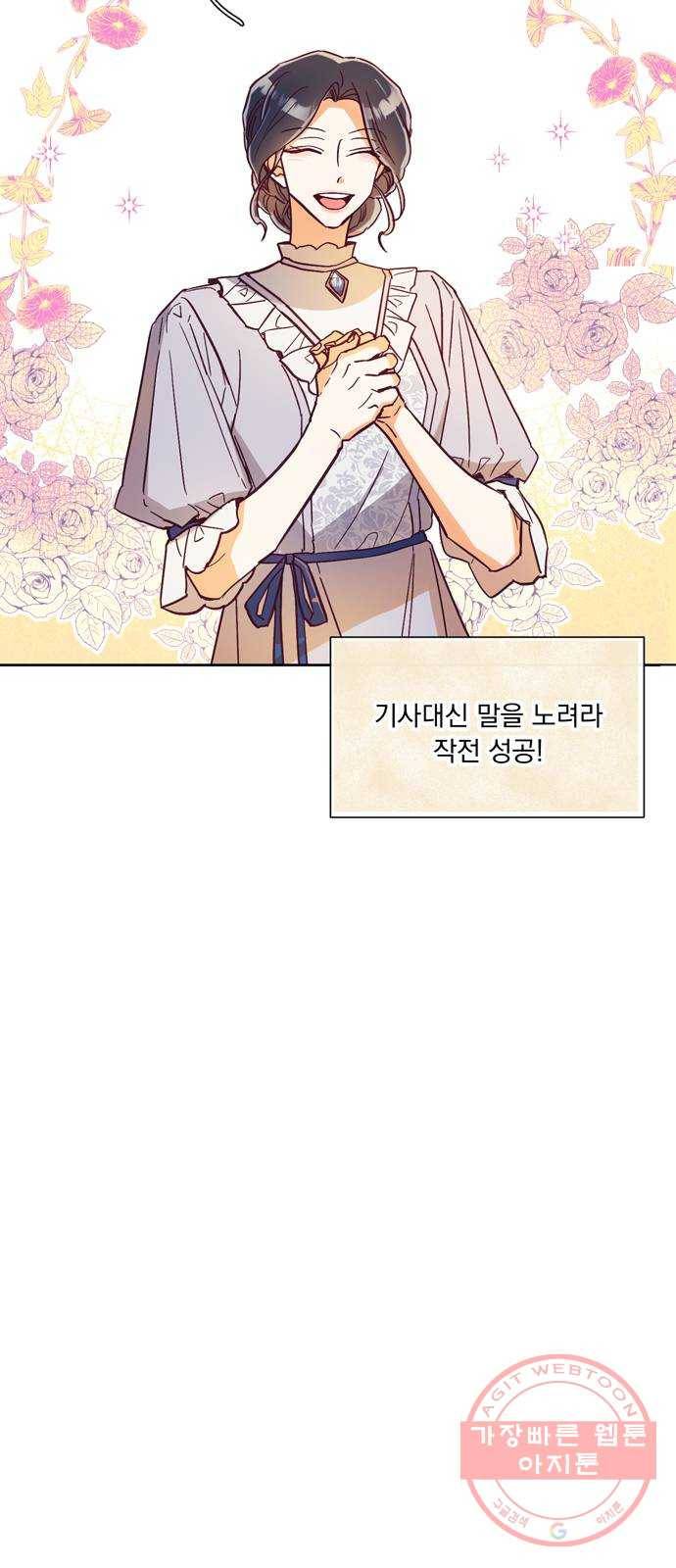 원작은 완결난 지 한참 됐습니다만 4화 20