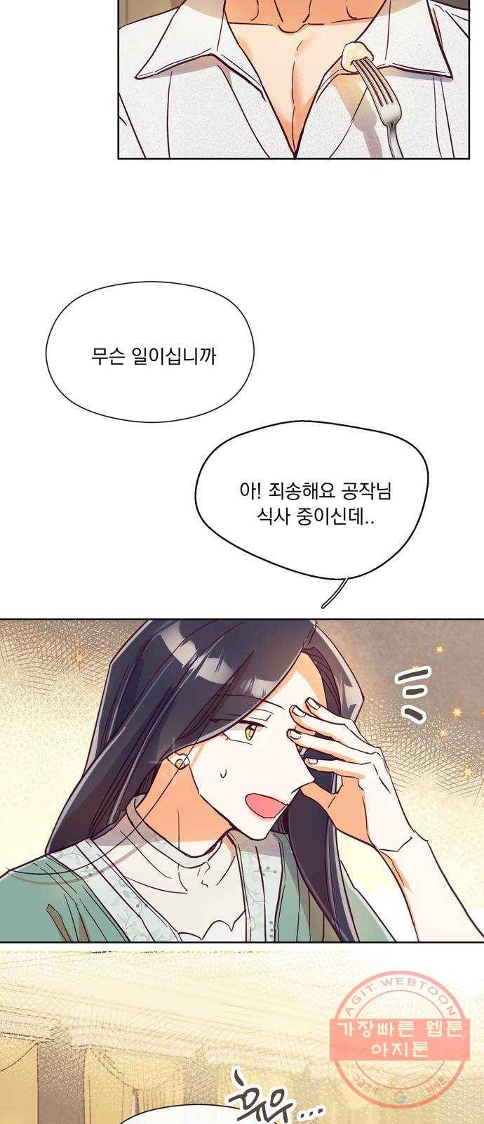원작은 완결난 지 한참 됐습니다만 4화 24