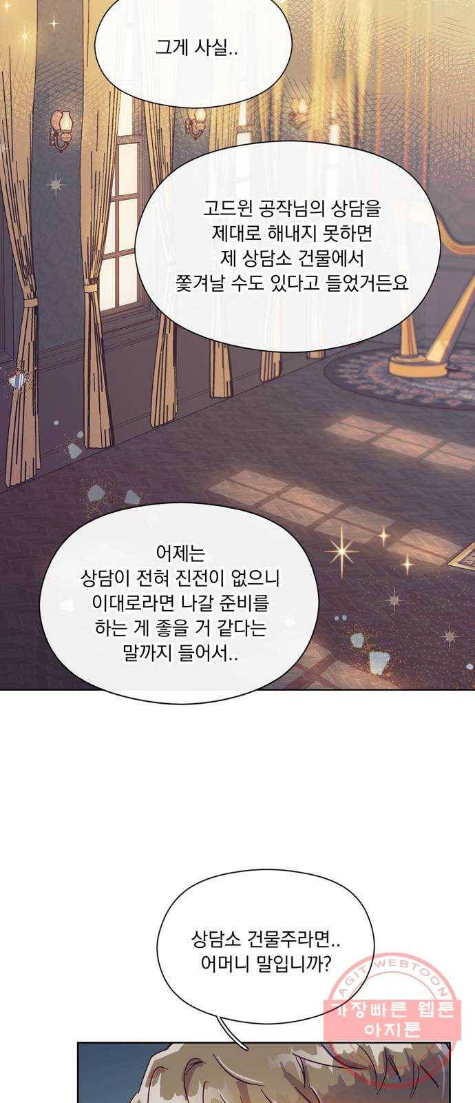 원작은 완결난 지 한참 됐습니다만 4화 25