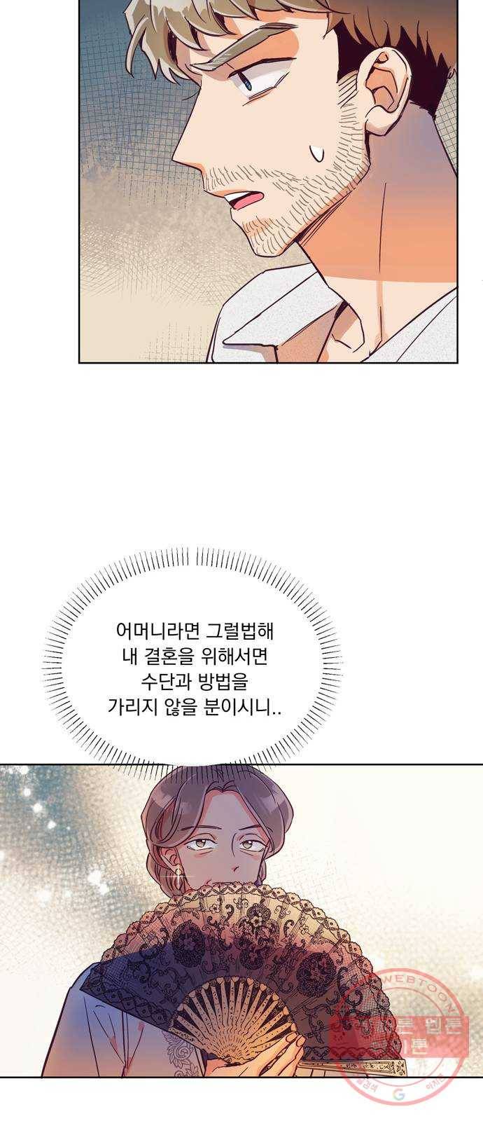원작은 완결난 지 한참 됐습니다만 4화 26
