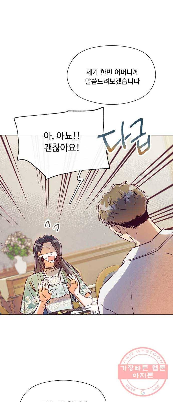 원작은 완결난 지 한참 됐습니다만 4화 27