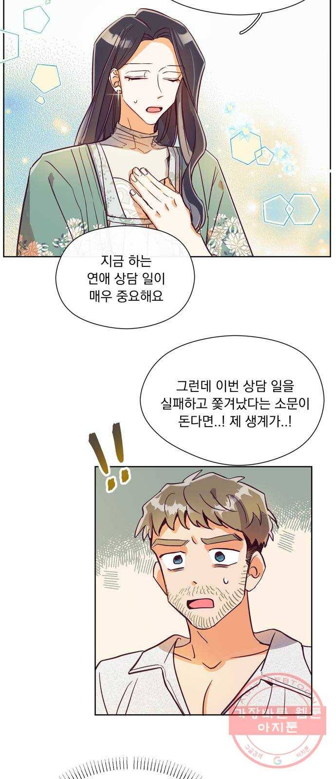 원작은 완결난 지 한참 됐습니다만 4화 30