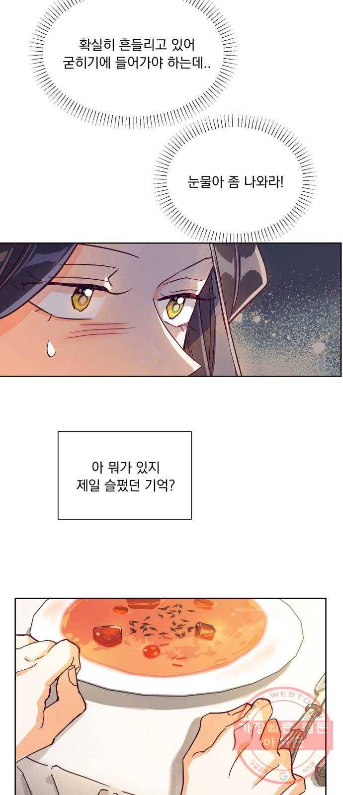 원작은 완결난 지 한참 됐습니다만 4화 31