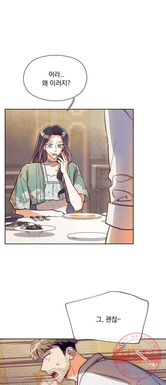 원작은 완결난 지 한참 됐습니다만 4화 34