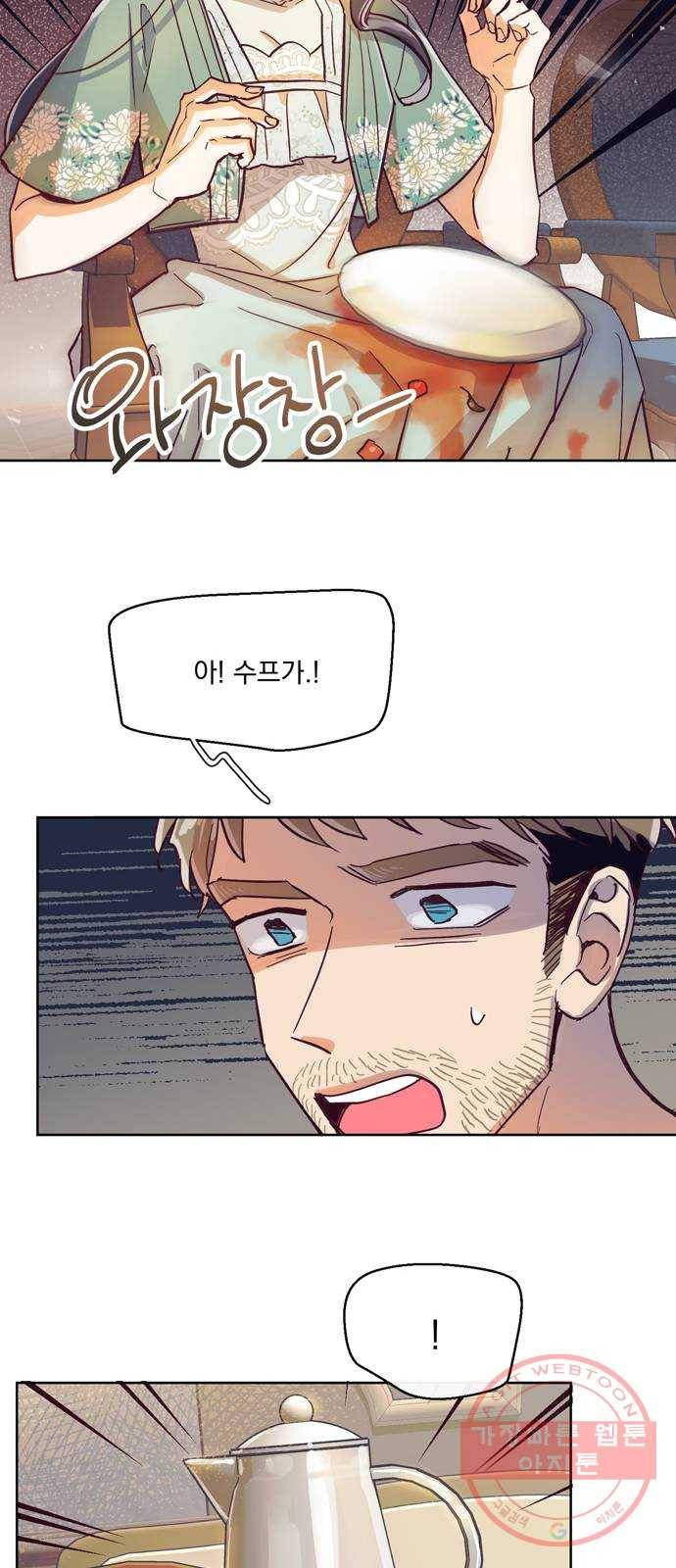 원작은 완결난 지 한참 됐습니다만 4화 36