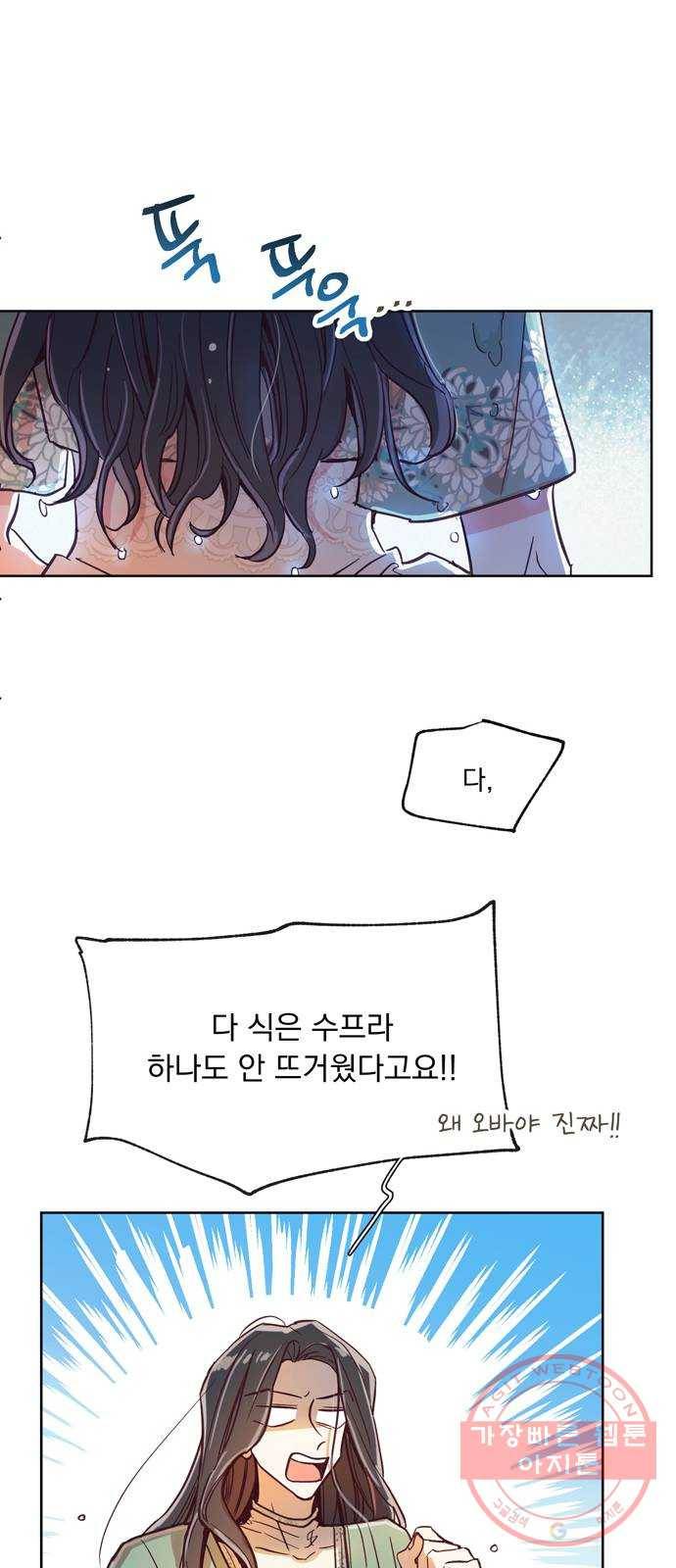 원작은 완결난 지 한참 됐습니다만 4화 38