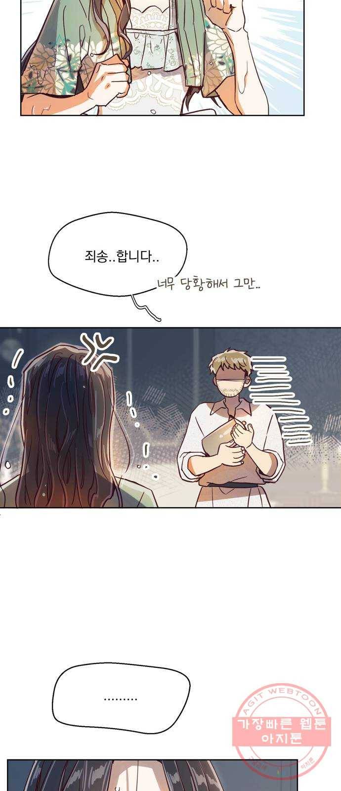 원작은 완결난 지 한참 됐습니다만 4화 39