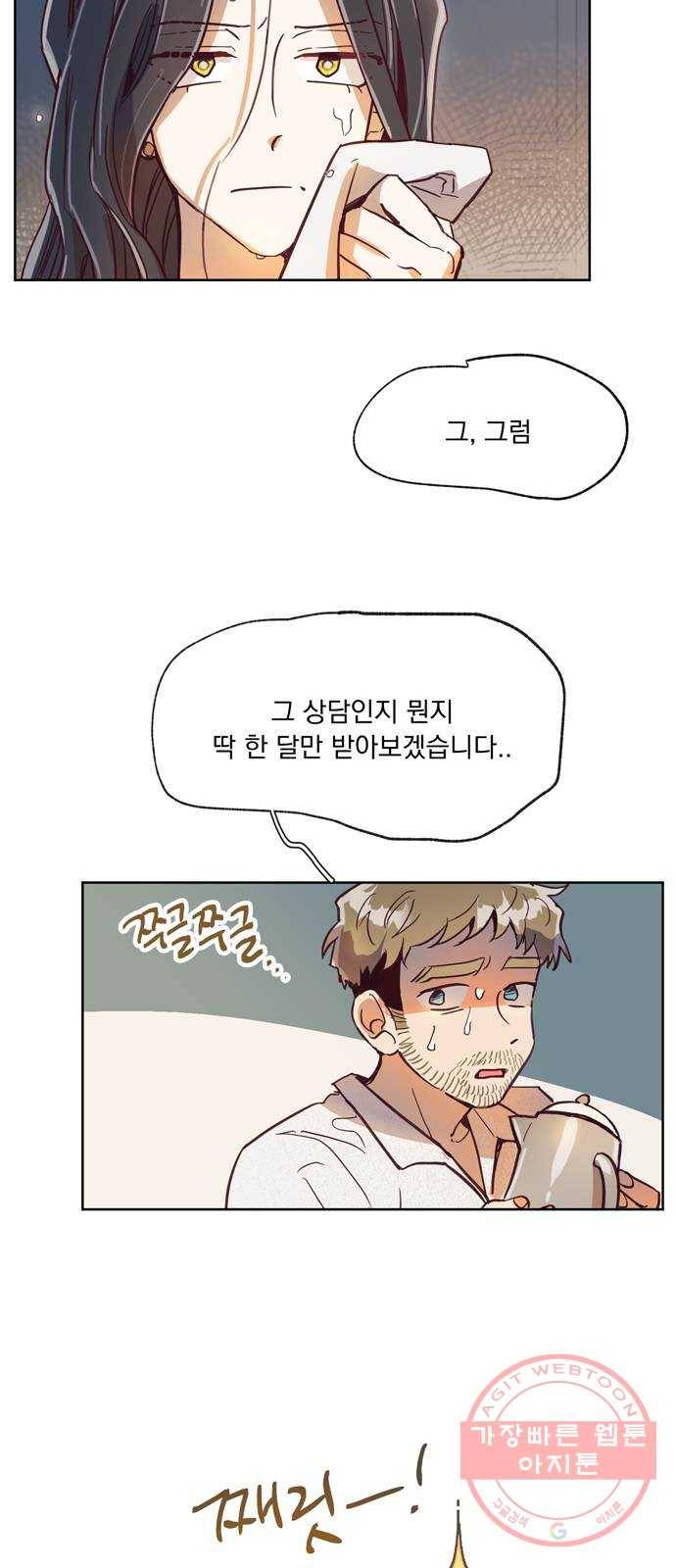 원작은 완결난 지 한참 됐습니다만 4화 40