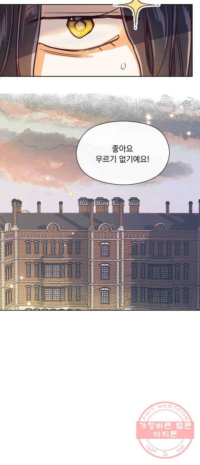 원작은 완결난 지 한참 됐습니다만 4화 41
