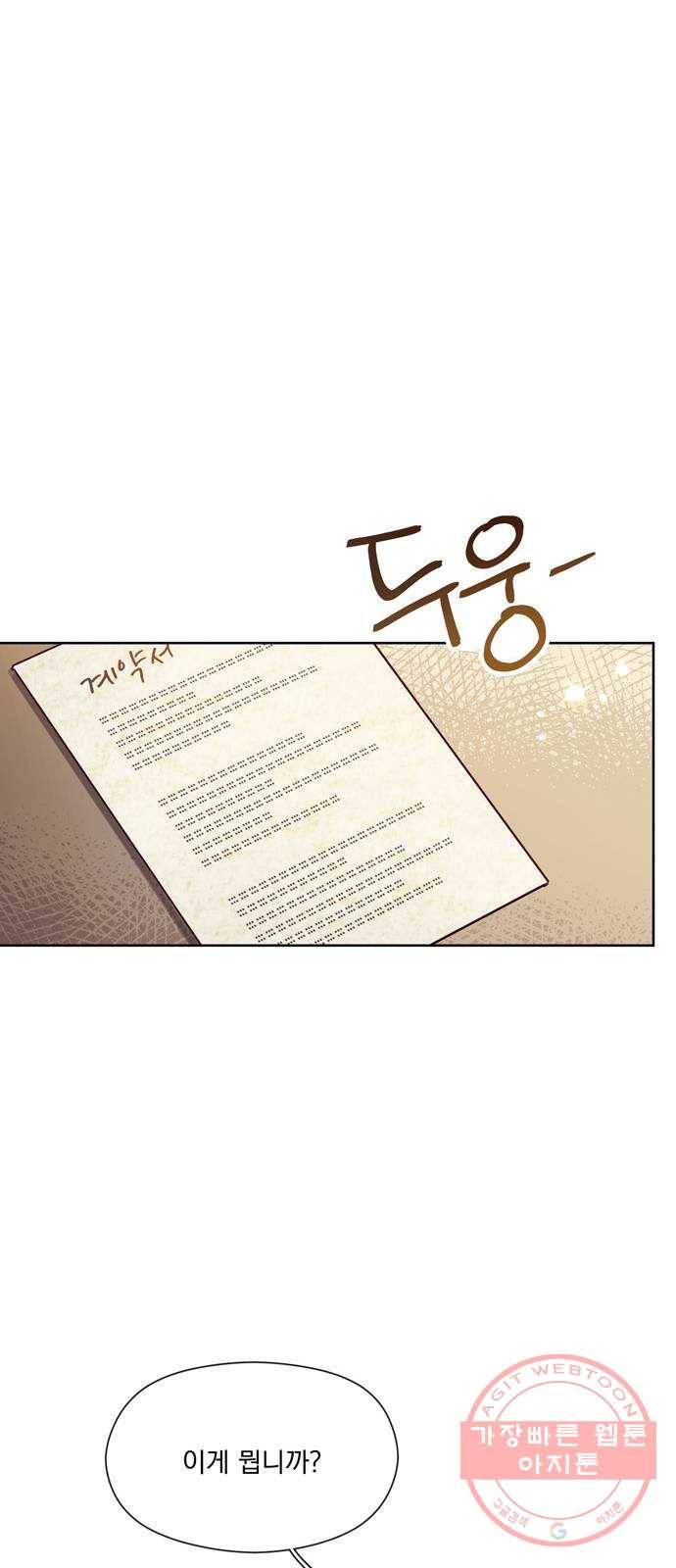 원작은 완결난 지 한참 됐습니다만 4화 42