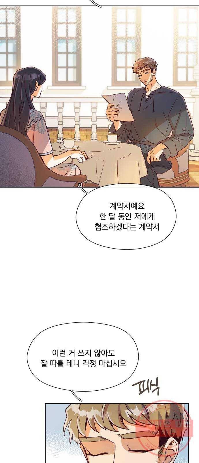 원작은 완결난 지 한참 됐습니다만 4화 43