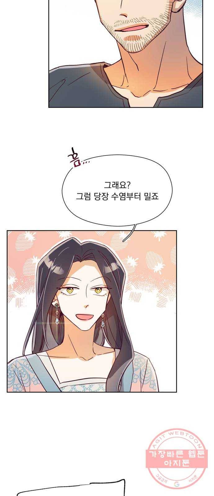 원작은 완결난 지 한참 됐습니다만 4화 44