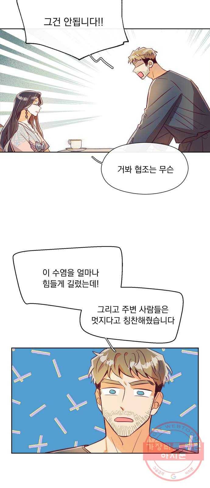 원작은 완결난 지 한참 됐습니다만 4화 45