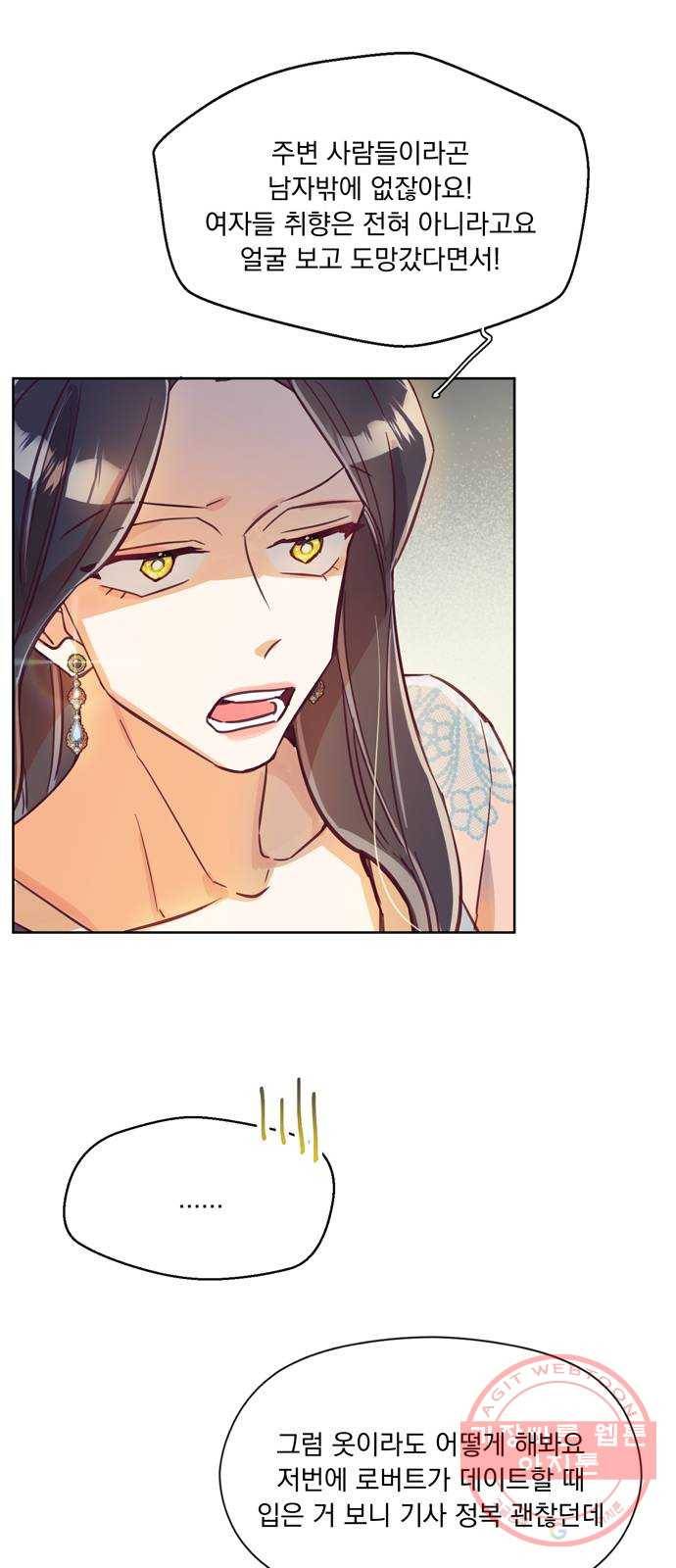 원작은 완결난 지 한참 됐습니다만 4화 46