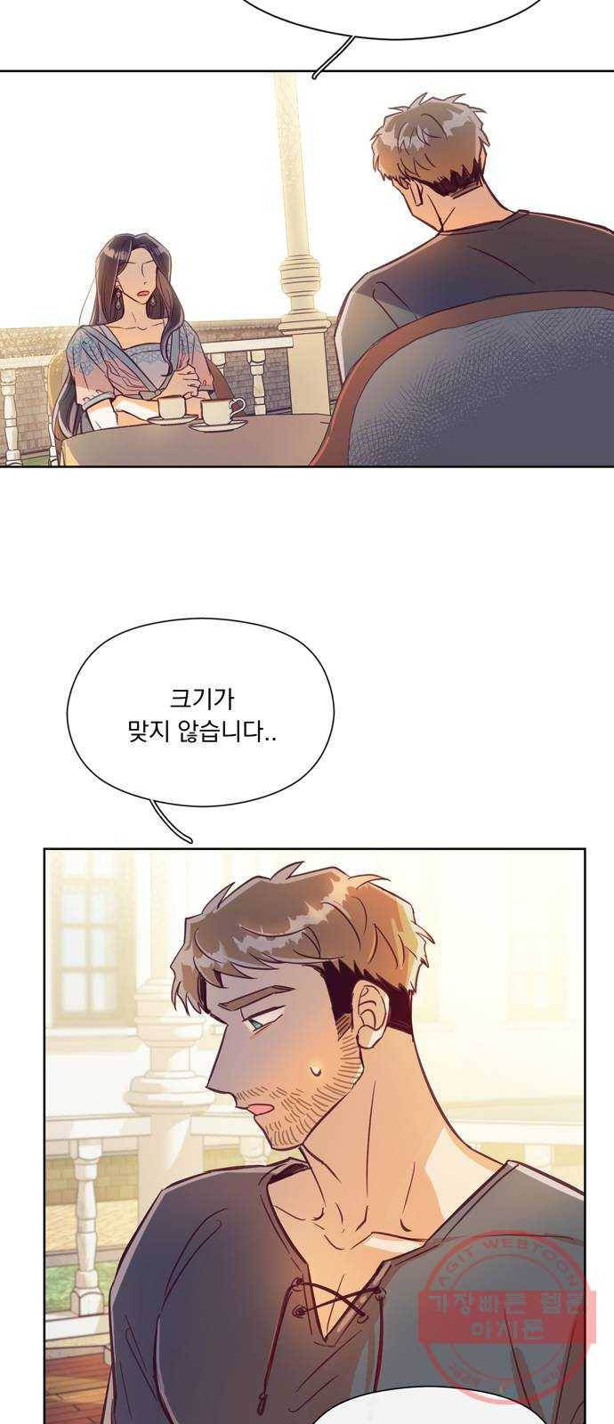원작은 완결난 지 한참 됐습니다만 4화 47