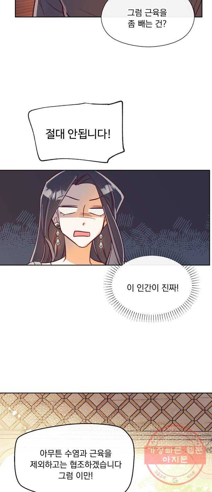 원작은 완결난 지 한참 됐습니다만 4화 48