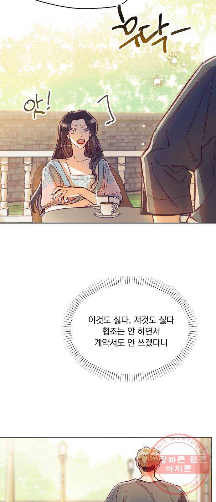 원작은 완결난 지 한참 됐습니다만 4화 49