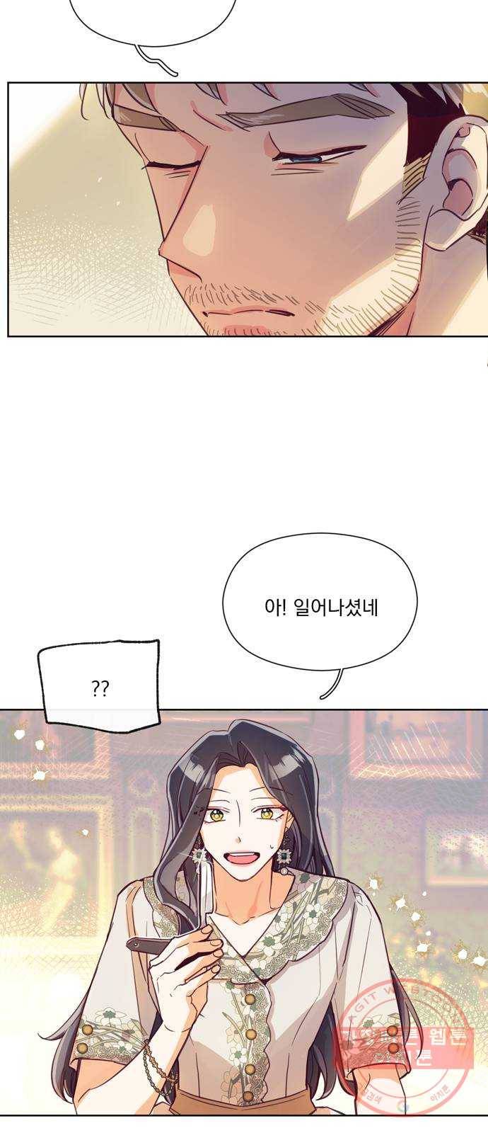 원작은 완결난 지 한참 됐습니다만 4화 53