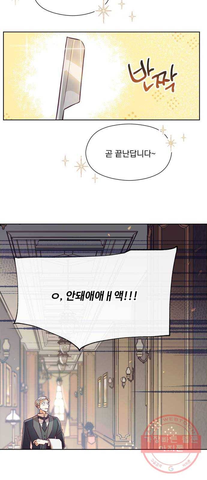 원작은 완결난 지 한참 됐습니다만 4화 56