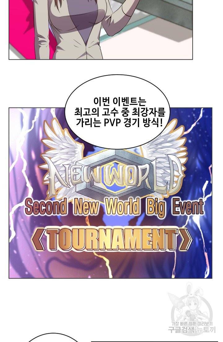 레벨이 갑이다 58화 4