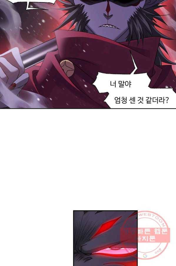 엘피스 전기:SOUL LAND 509화 2