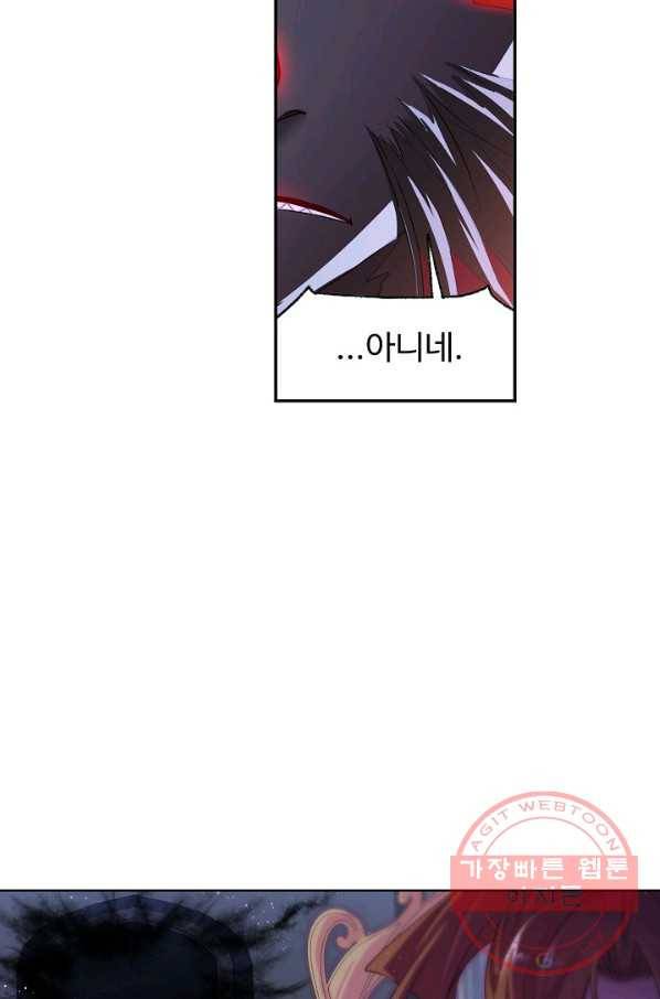 엘피스 전기:SOUL LAND 509화 3
