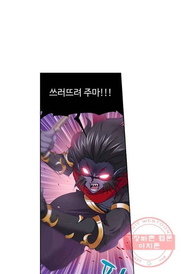 엘피스 전기:SOUL LAND 509화 7