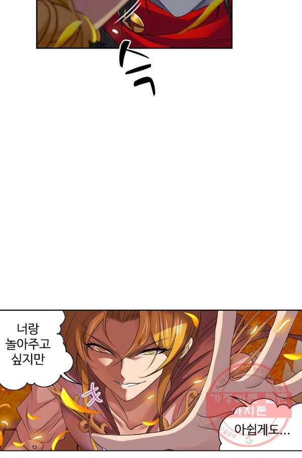 엘피스 전기:SOUL LAND 509화 11