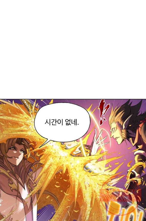 엘피스 전기:SOUL LAND 509화 12