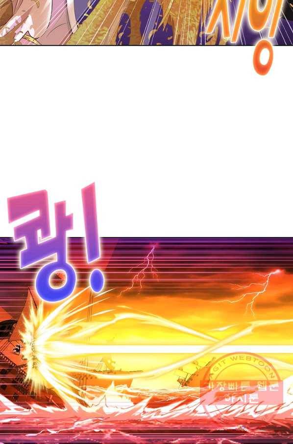 엘피스 전기:SOUL LAND 509화 13