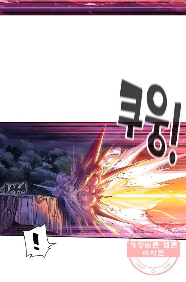 엘피스 전기:SOUL LAND 509화 14