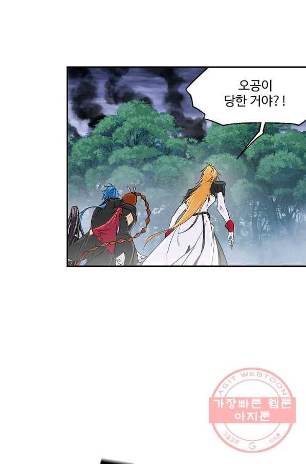 엘피스 전기:SOUL LAND 509화 19