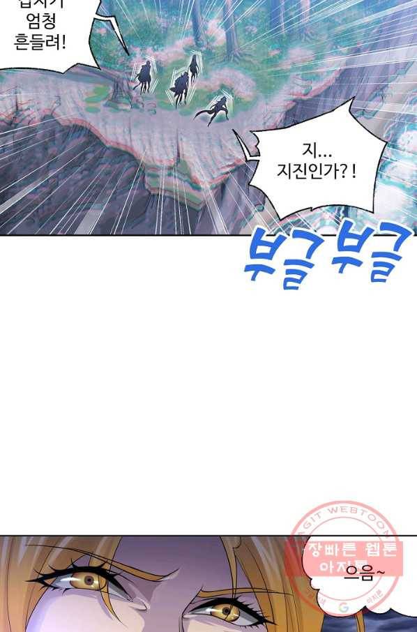 엘피스 전기:SOUL LAND 509화 21