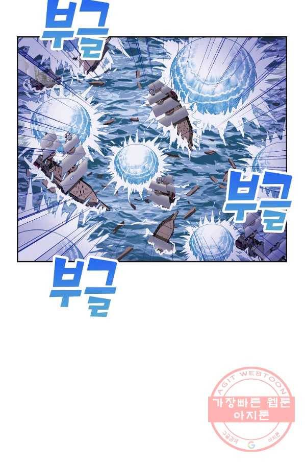 엘피스 전기:SOUL LAND 509화 25