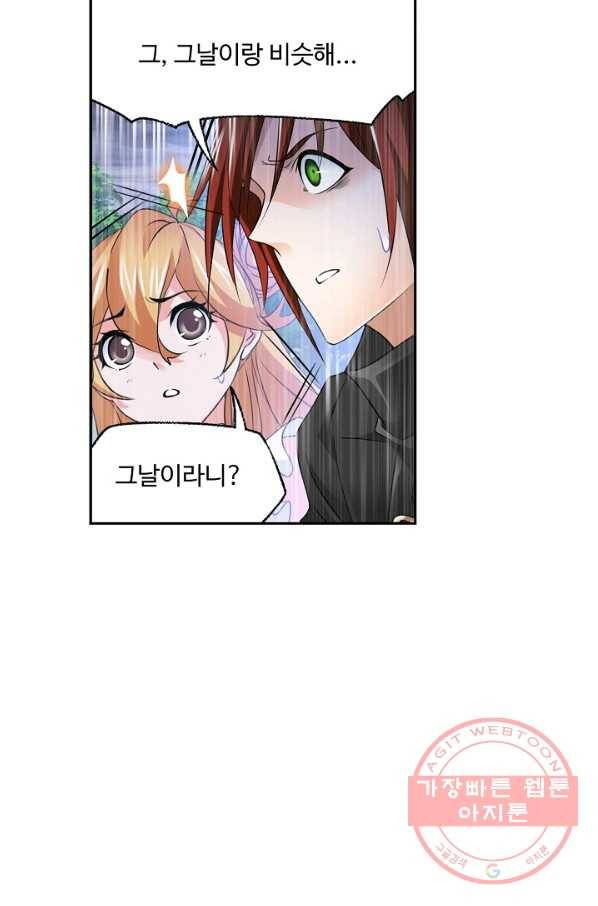 엘피스 전기:SOUL LAND 509화 31