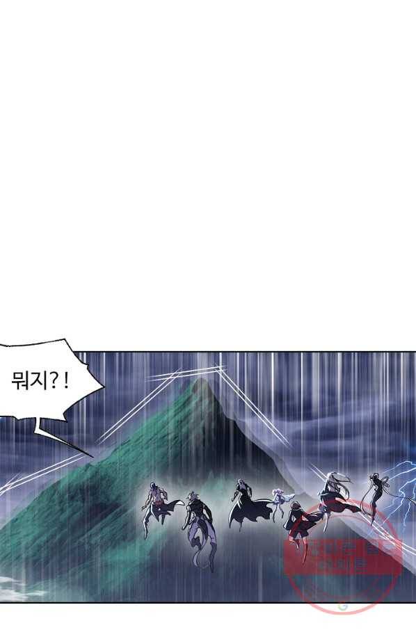 엘피스 전기:SOUL LAND 509화 36