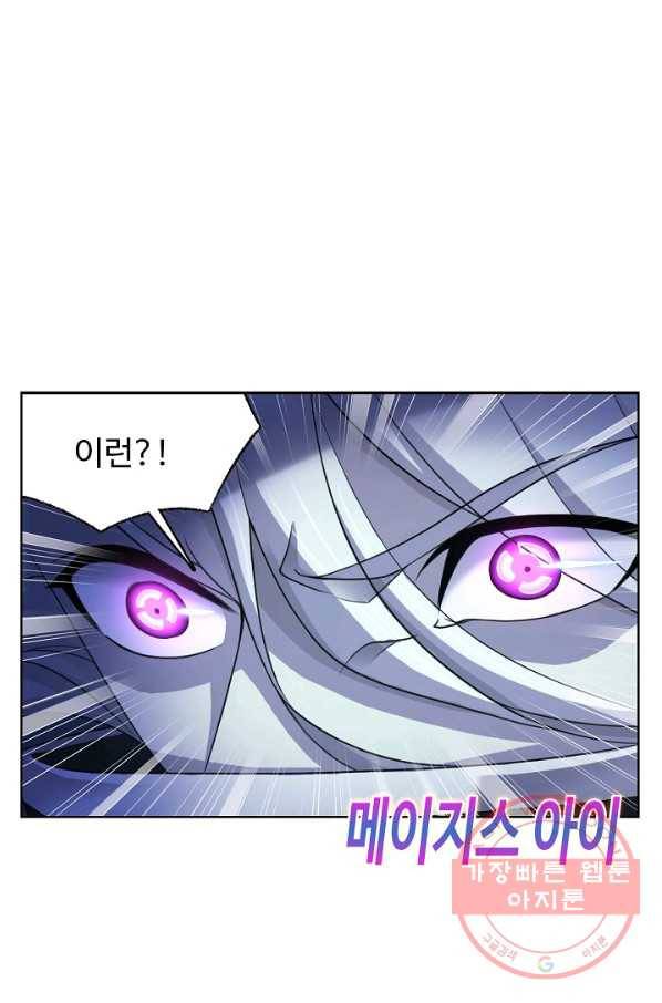 엘피스 전기:SOUL LAND 509화 38