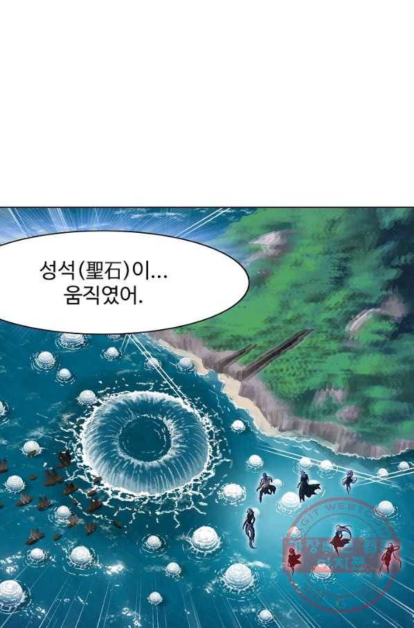 엘피스 전기:SOUL LAND 509화 39