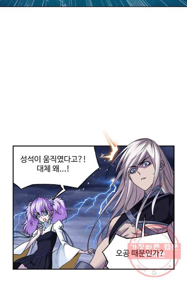 엘피스 전기:SOUL LAND 509화 40